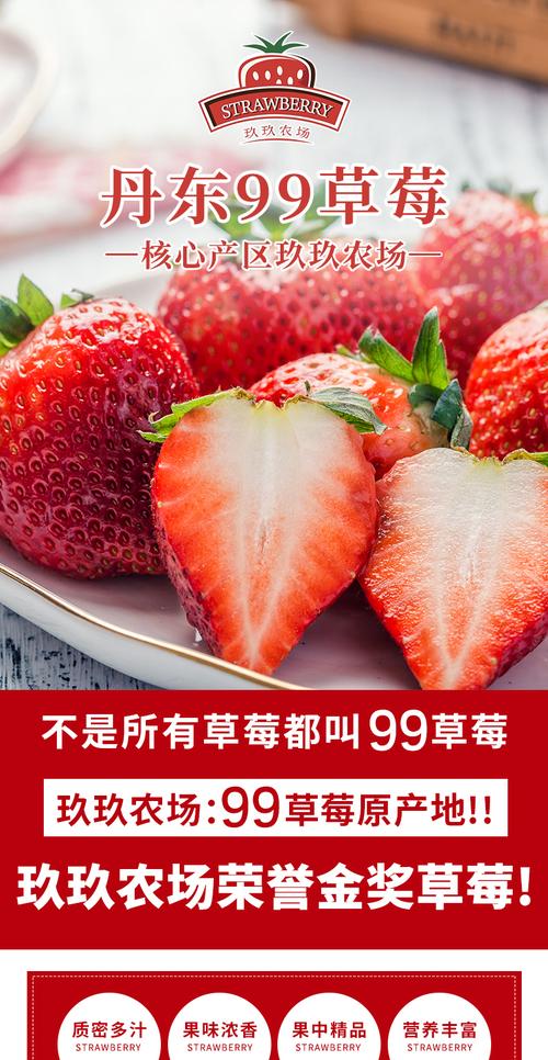 玖玖农场丹东东港99红颜奶油草莓3斤
