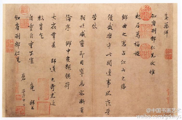 宋范仲淹边事帖此帖书法瘦硬方正