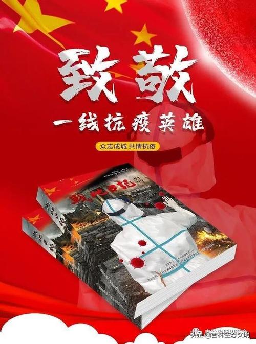 中国加油!吉林省四川商会联合出版吉林省赴鄂医疗队