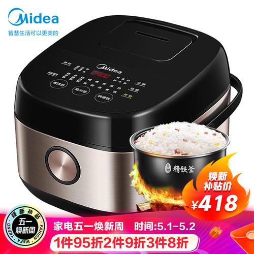 美的(midea)京品家电 电饭煲电饭锅4l智能预约ih电磁