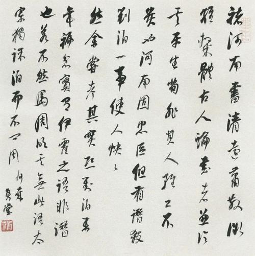 "三人行"——杨科云\庞科成\黄祖礼行书作品欣赏