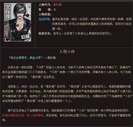黑玫瑰
