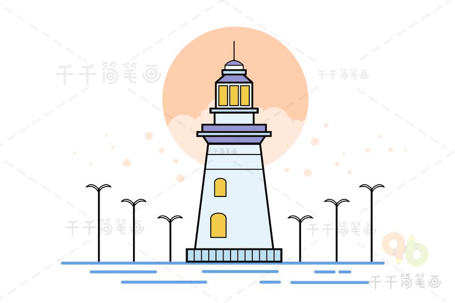 青岛海螺姑娘灯塔 建筑创意欣赏_山东简笔画