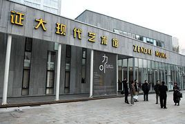 证大现代艺术馆