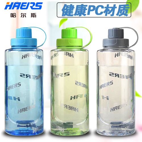 哈尔斯塑料水杯便携户外成人大容量太空杯学生耐摔运动水壶2000ml