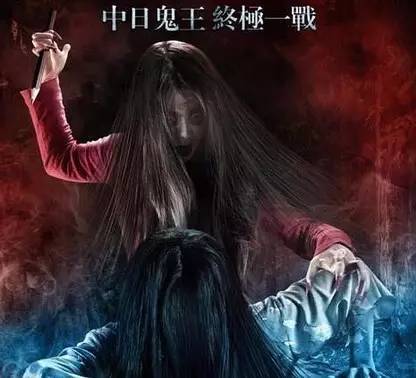 《笔仙大战贞子》