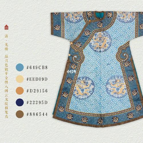 今日分享|中国传统服饰配色_中国传统_服饰_五行_王朝