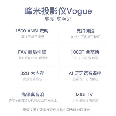 感受当贝f1c投影仪和峰米vogue区别大不大这样选不盲目