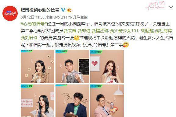 《心动的信号2》阵容官宣,郑恺杜海涛鼎力加盟,朱亚文
