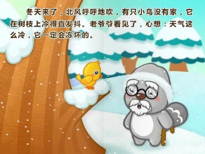 老爷爷的帽子ppt