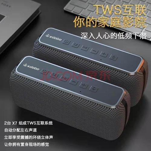 60w喜多宝x8 蓝牙音箱高音质大音量无线重低音炮高配便携式户外广场舞