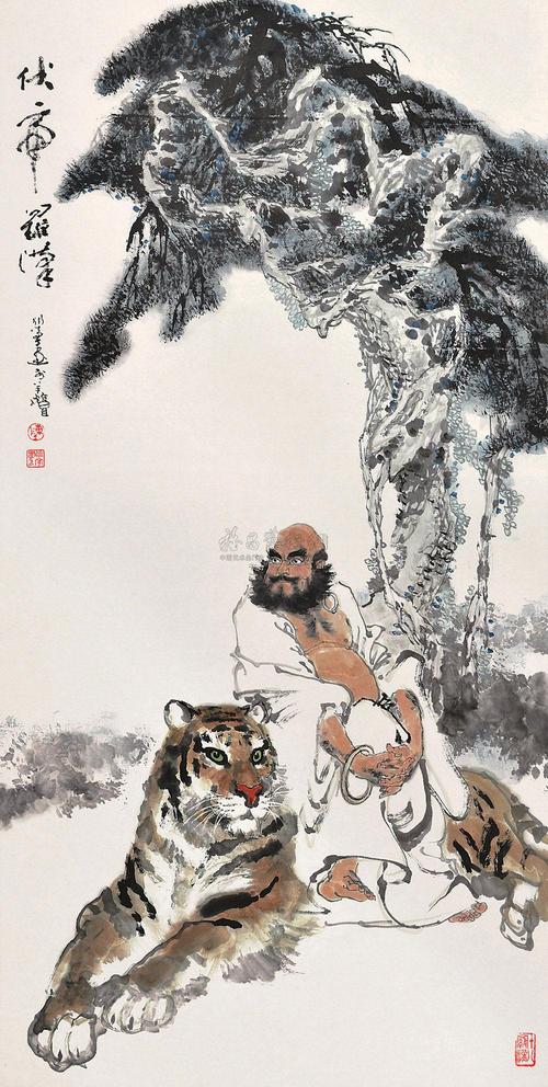 0057伏虎罗汉立轴设色纸本