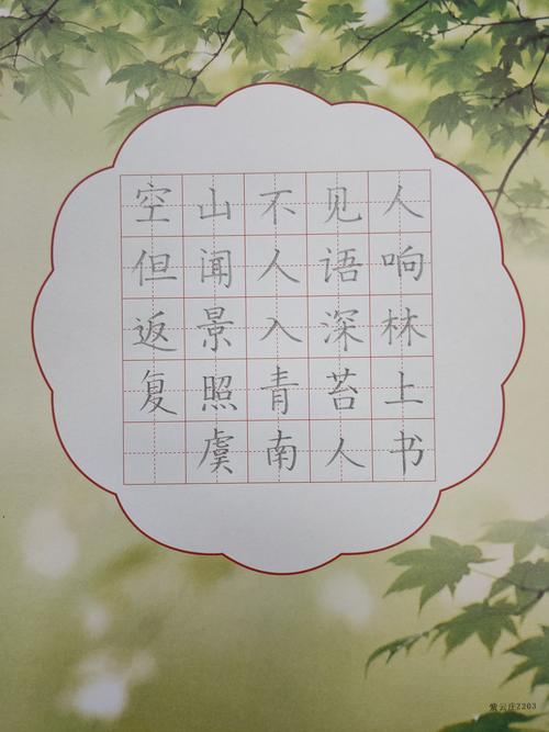 硬笔书法作品格式