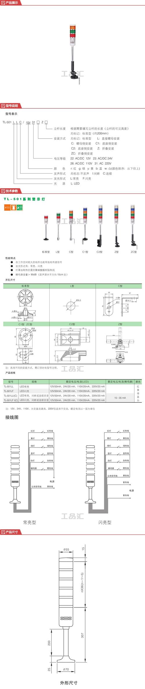 apt 警示灯;tl-501llc/rgy23zc