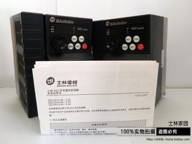 原装正品台湾士林变频器ss2-043-5.5k系列 三相 380～480v矢量型
