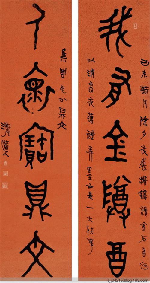 [转载]【书法】李瑞清书法作品赏析(3)