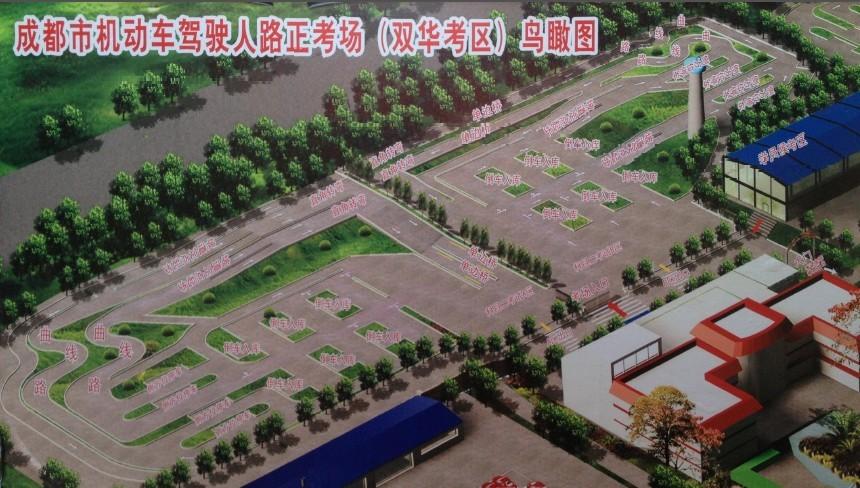 成都路正双华考场(科目二)效果示意图和地址和预约练考试车电话