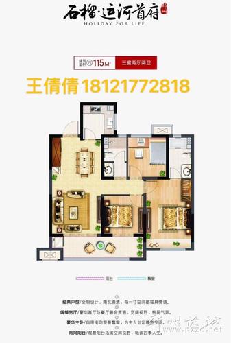 石榴运河首府三期火爆开盘 - 房产楼市 - 邳州论坛 - powered by