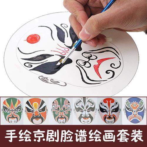 空白手工套装手绘脸谱京剧脸谱面具卡纸画