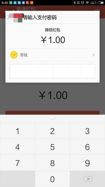 微信零钱包里有钱怎么发不出去呢?