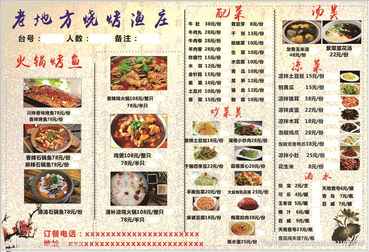 烧烤菜单 a3点餐单设计图__海报设计_广告设计_设计图库_昵图网nipic.