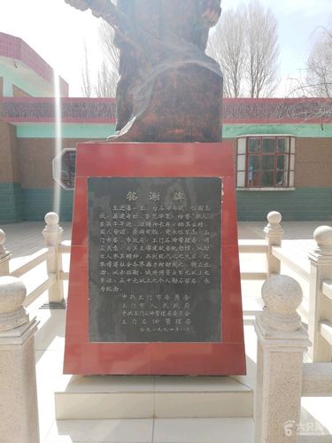 2019-04-06 玉门王进喜故居未命名
