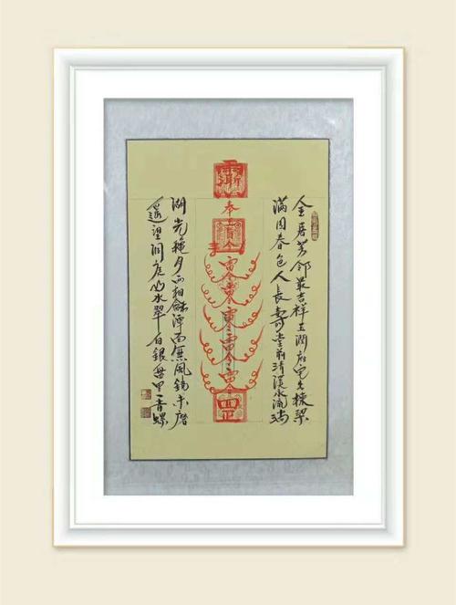 上符天下符地中合人事