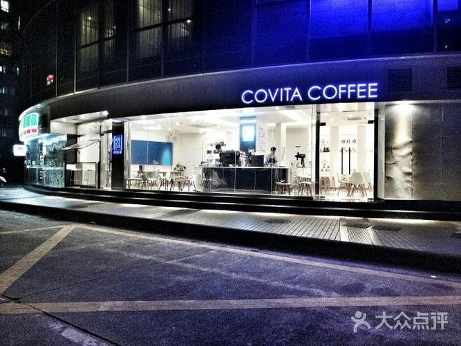 covita咖啡(五羊店)图片 - 第6张