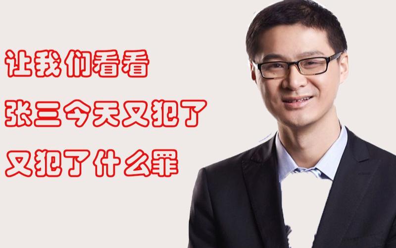 活动作品别后悔罗老师是教法律的不是找张三的