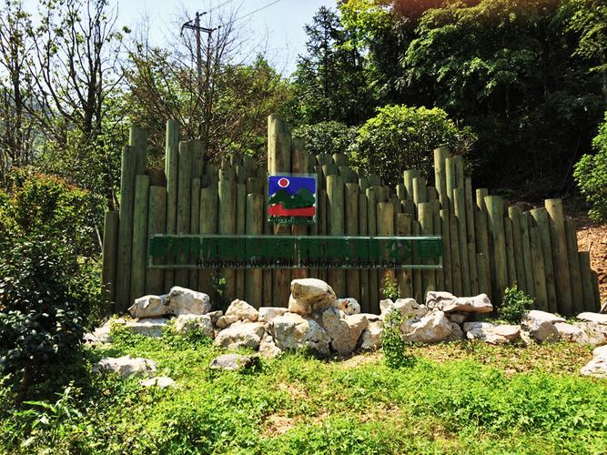 杭州西山国家森林公园