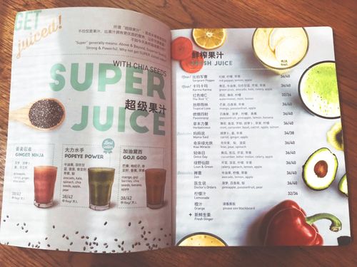 我从wagas偷师来的蔬果汁搭配术