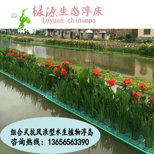 绿源生态浮岛人工生态浮岛浙江水上人工生态浮岛生态植物浮岛浮床