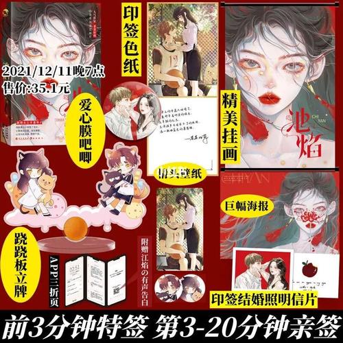 各位各位!今天19点开抢,茶茶好萌的池焰!