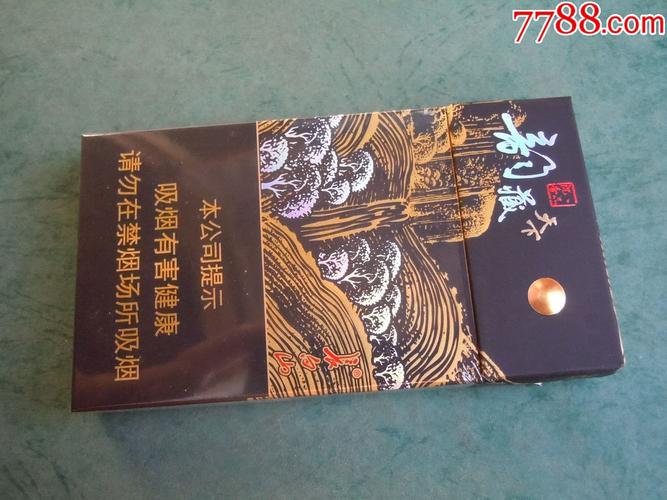 长白山沉香(16版)-se61812627-烟标/烟盒-零售-7788