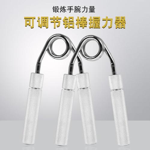 购客可调铝棒握力器男式专业练手力臂肌训练康复手指力腕力健身握手器