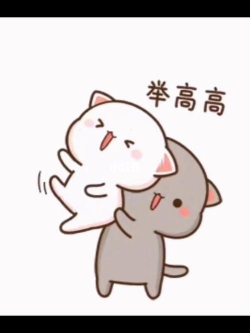 抱抱,亲亲,举高高._表情包_素材_表情包