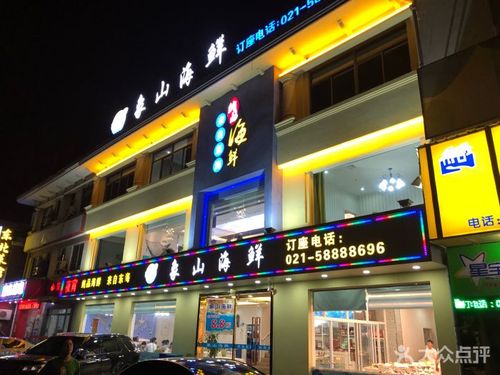 象山海鲜(东书房路店)图片 - 第12张