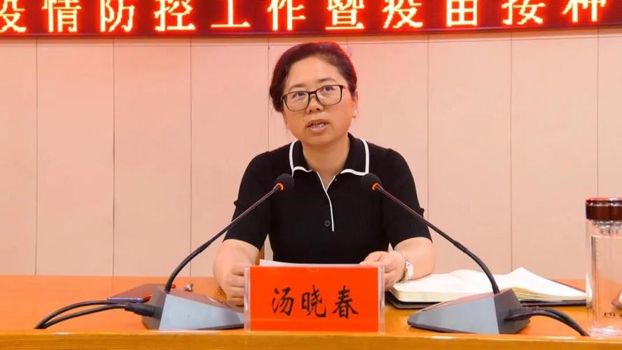 漳县召开疫情防控工作暨疫苗接种工作会议