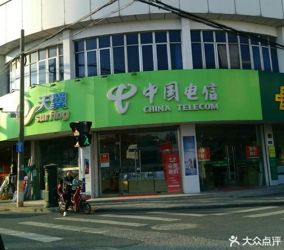 中国电信(王庄营业厅)