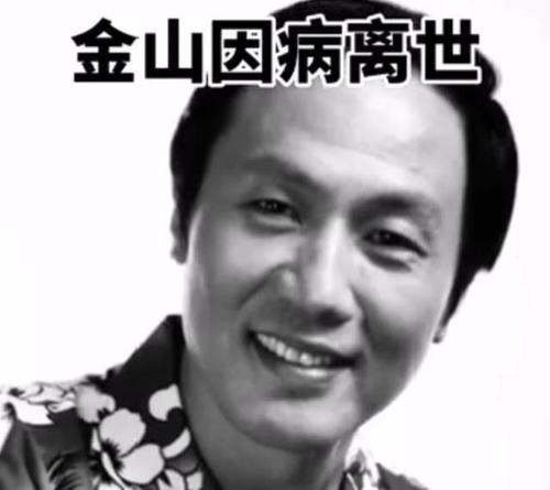 《金山夜话》主持人去世,生前饱受病痛折磨,年仅63岁太惋惜