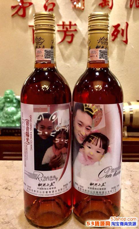 私人定制红酒企业定制团购红酒批发干红葡萄酒定制厂家红酒定制