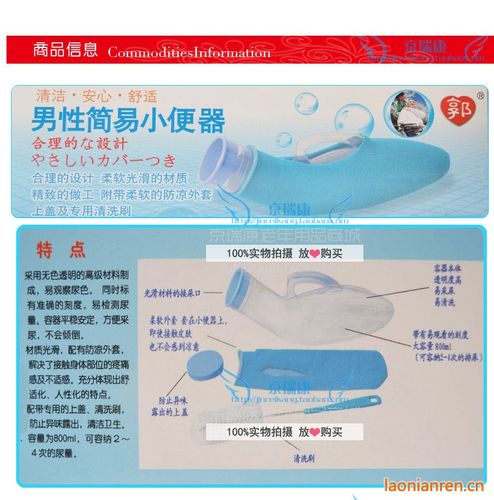 老人病人小孩小便接尿器 郭氏男士男用接尿壶 塑料卧床尿壶
