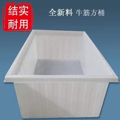 牛筋加厚四方塑料桶大号长方形大水桶特大正方形水产养殖养鱼水箱图片