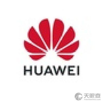 华为终端有限公司