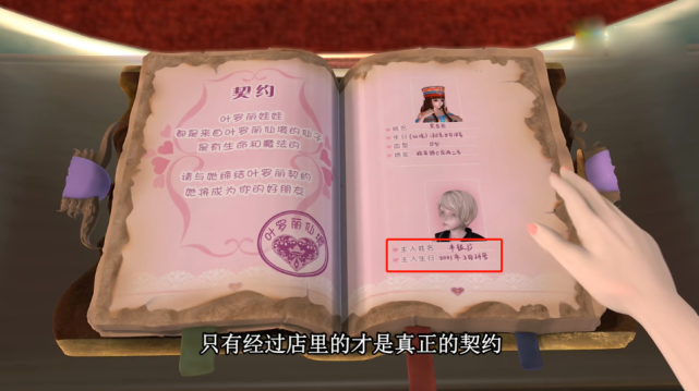 封银沙是后期改姓了吗?辛灵契约书上的他并不是姓封