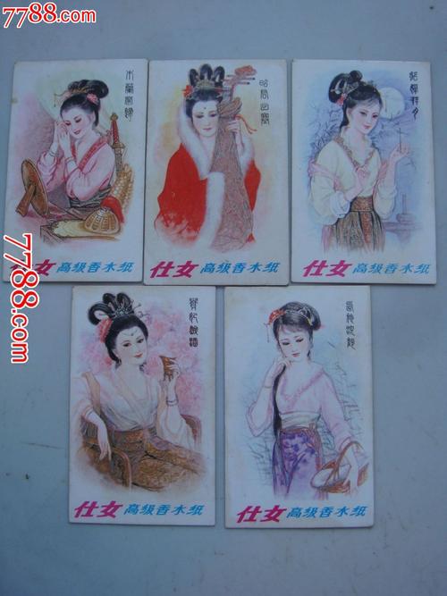 四大美女卡片