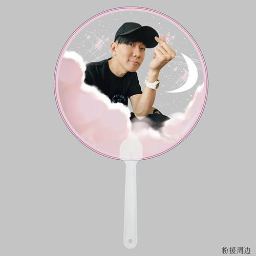 林俊杰 jj 圣所演唱会扇子透扇应援周边同款定制巡演定做现货周边