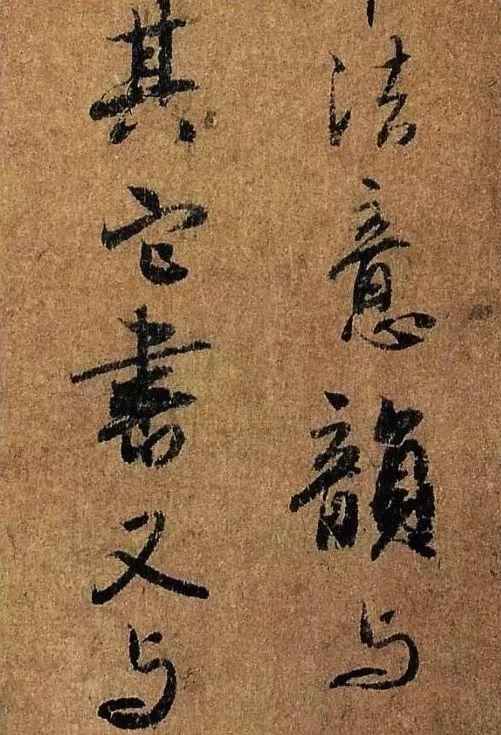 一位被世人遗忘的书法大师,传说比赵孟頫还厉害_李倜
