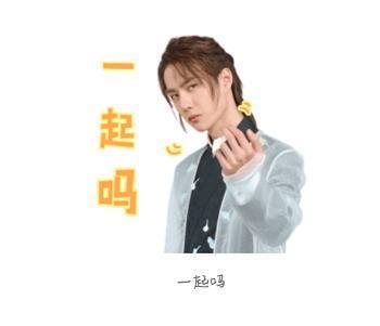 王一博专属表情包,赶紧