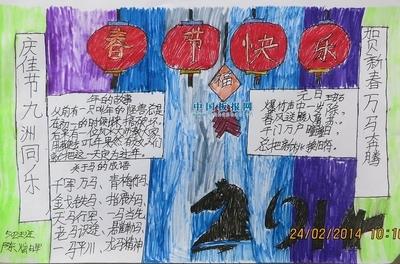 2019猪年寒假见闻手抄报 2018手抄报